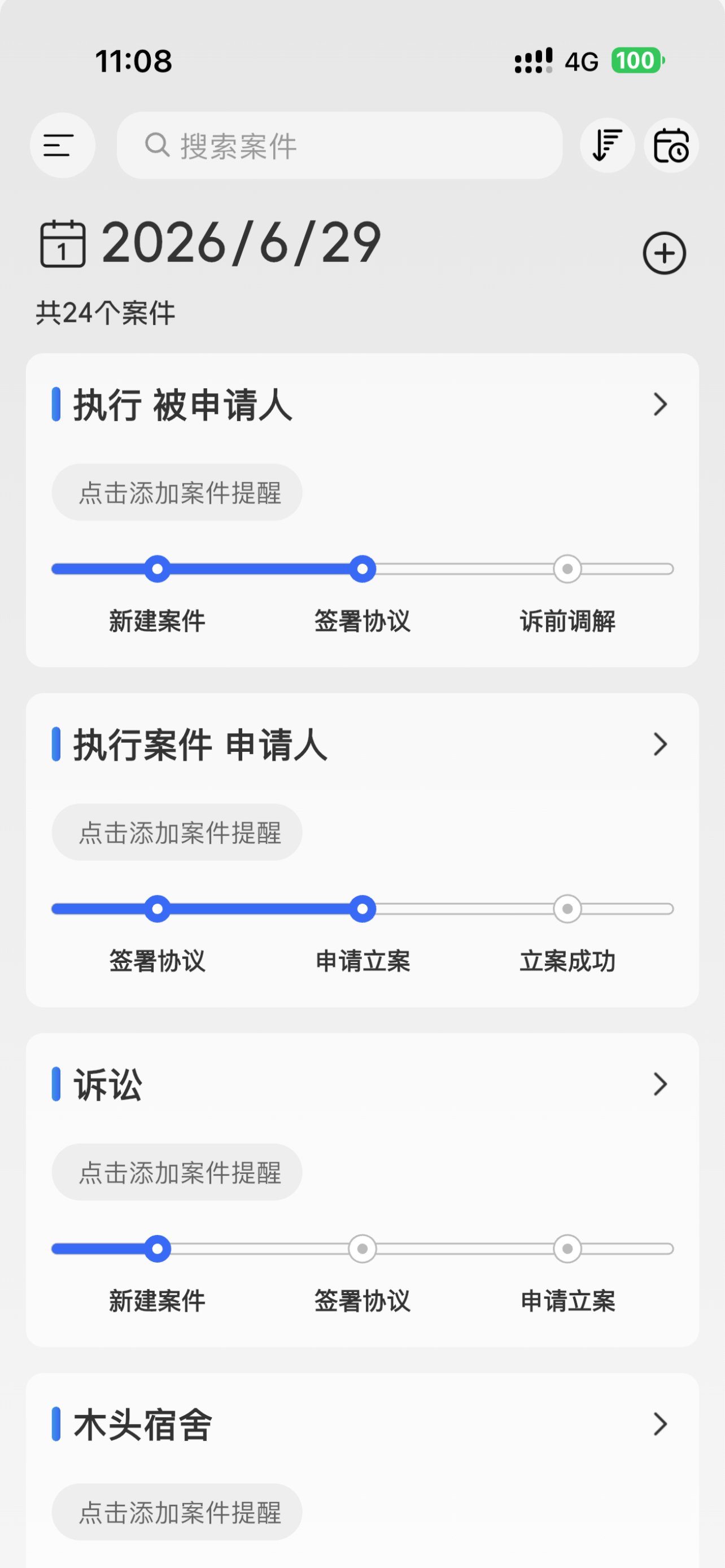 首页